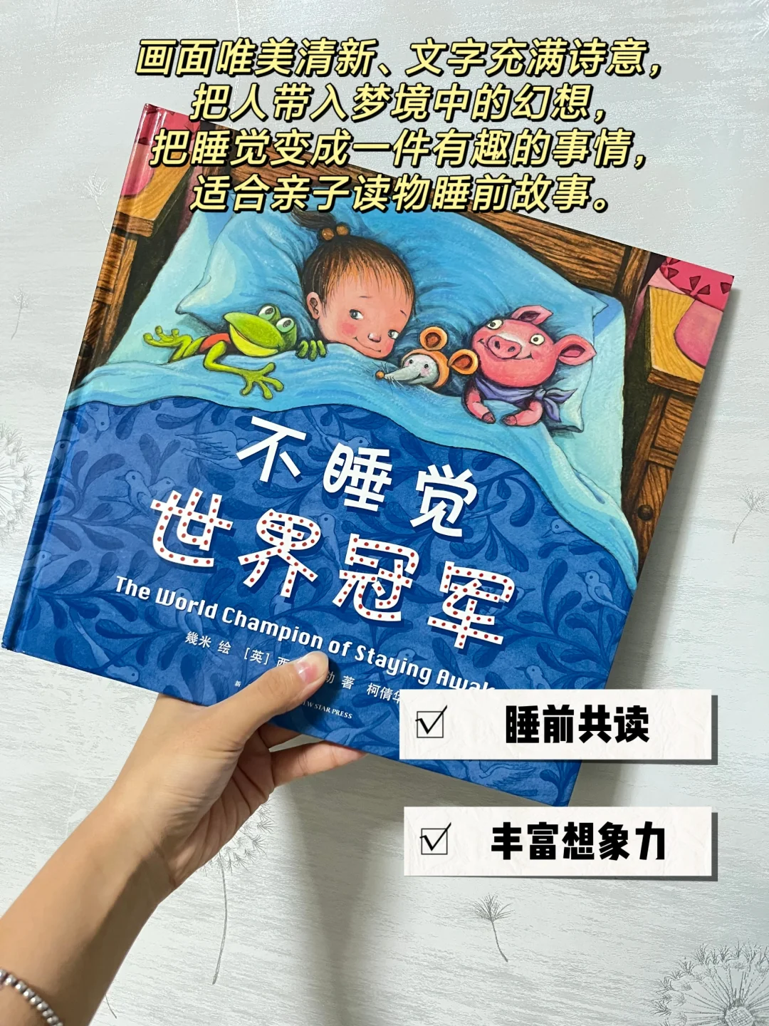 被娃翻烂的绘本🔥不怕费妈闭眼入！
