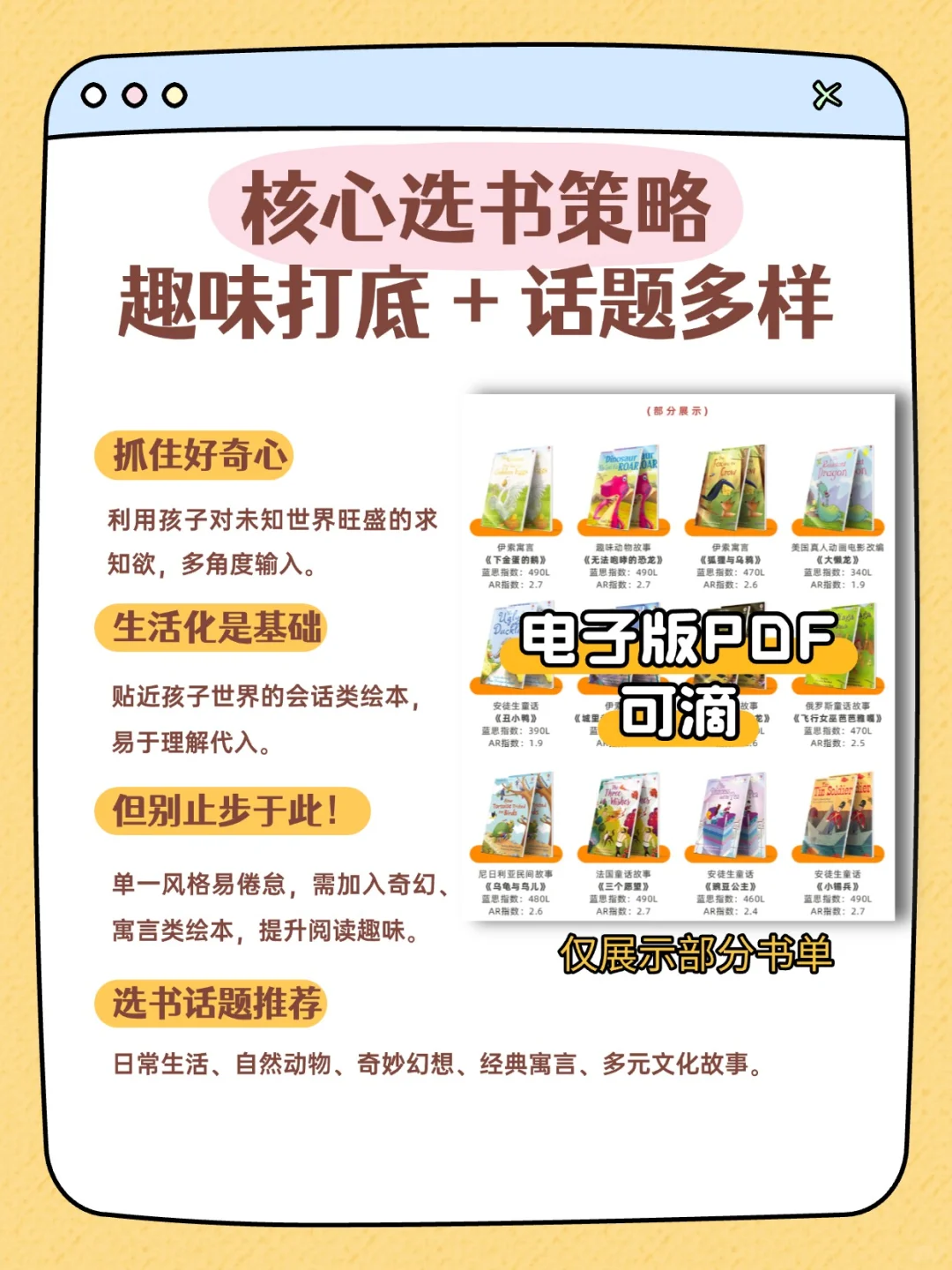 赢在起跑线！ 启蒙娃都在读的启蒙书单！