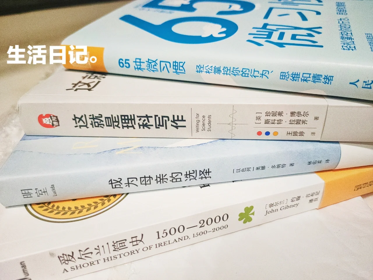 今天到手的新书，每一本都很喜欢！