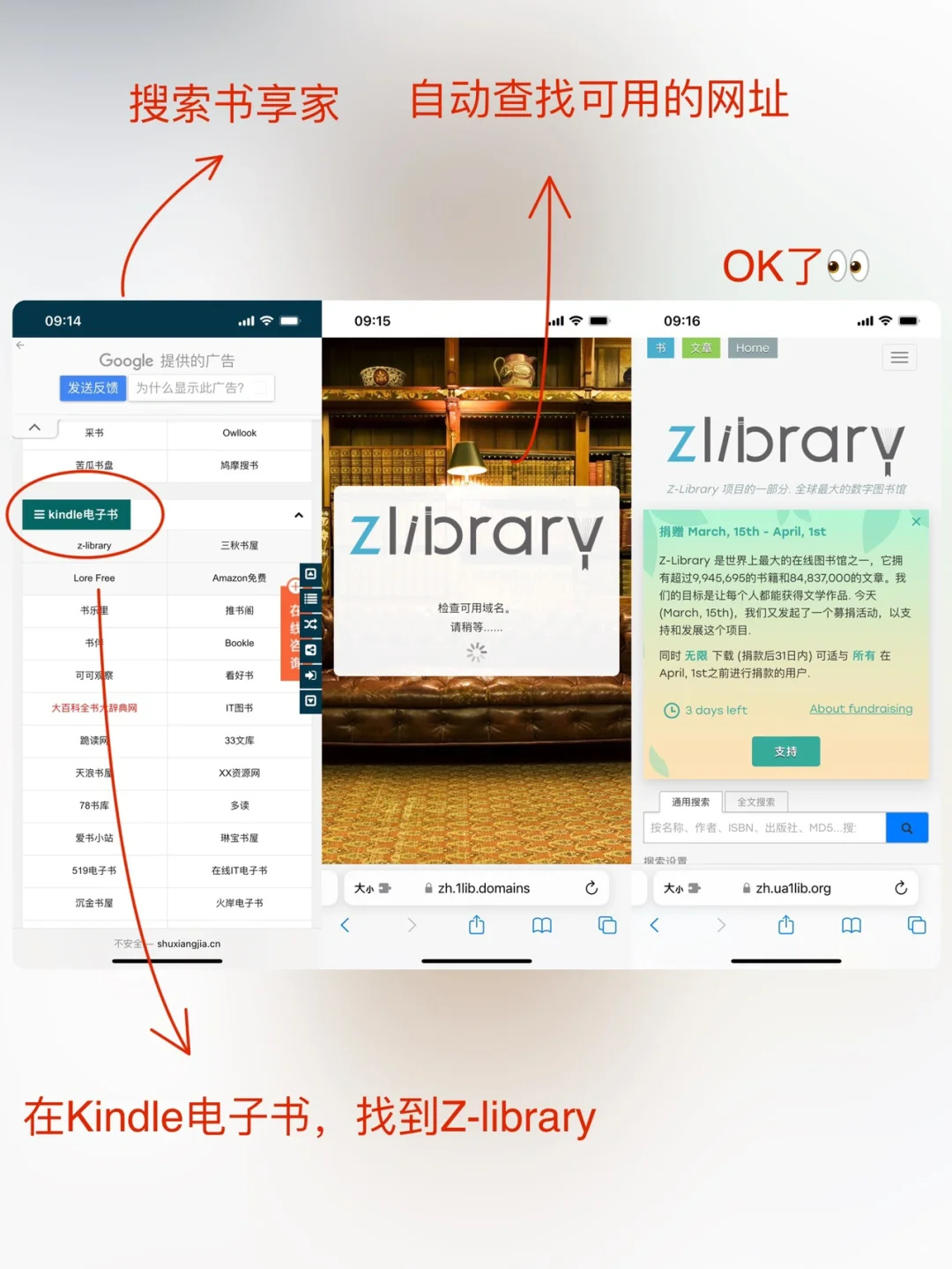 Z-library永久网址‼️解决找不到网址问题