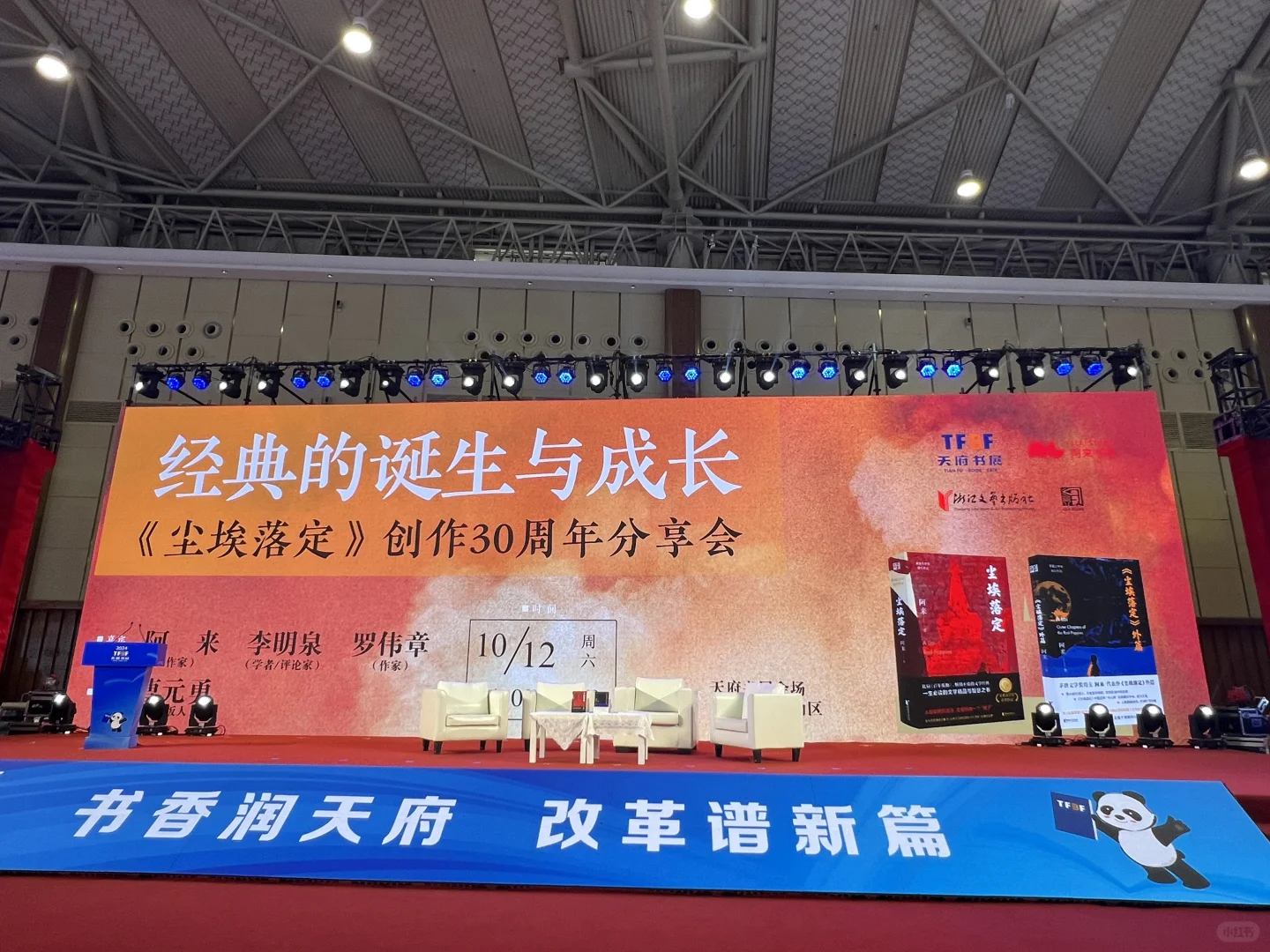 尘埃落定❗️茅盾文学奖获奖作品诞生30周年