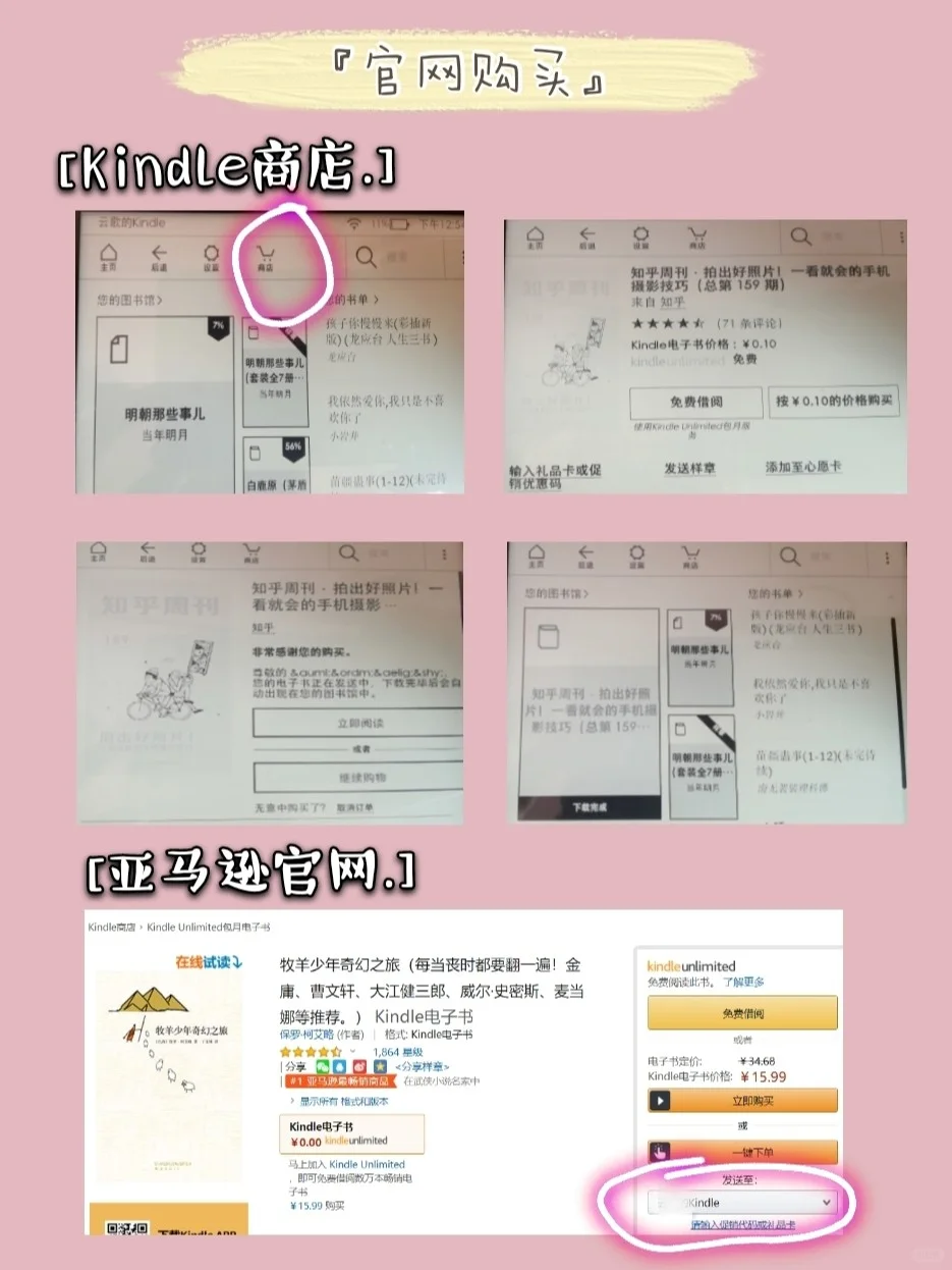 Kindle花式看书攻略