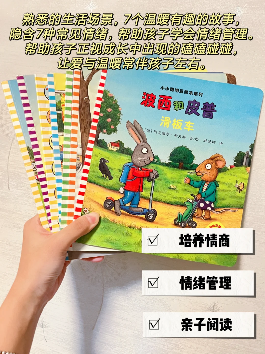 被娃翻烂的绘本🔥不怕费妈闭眼入！