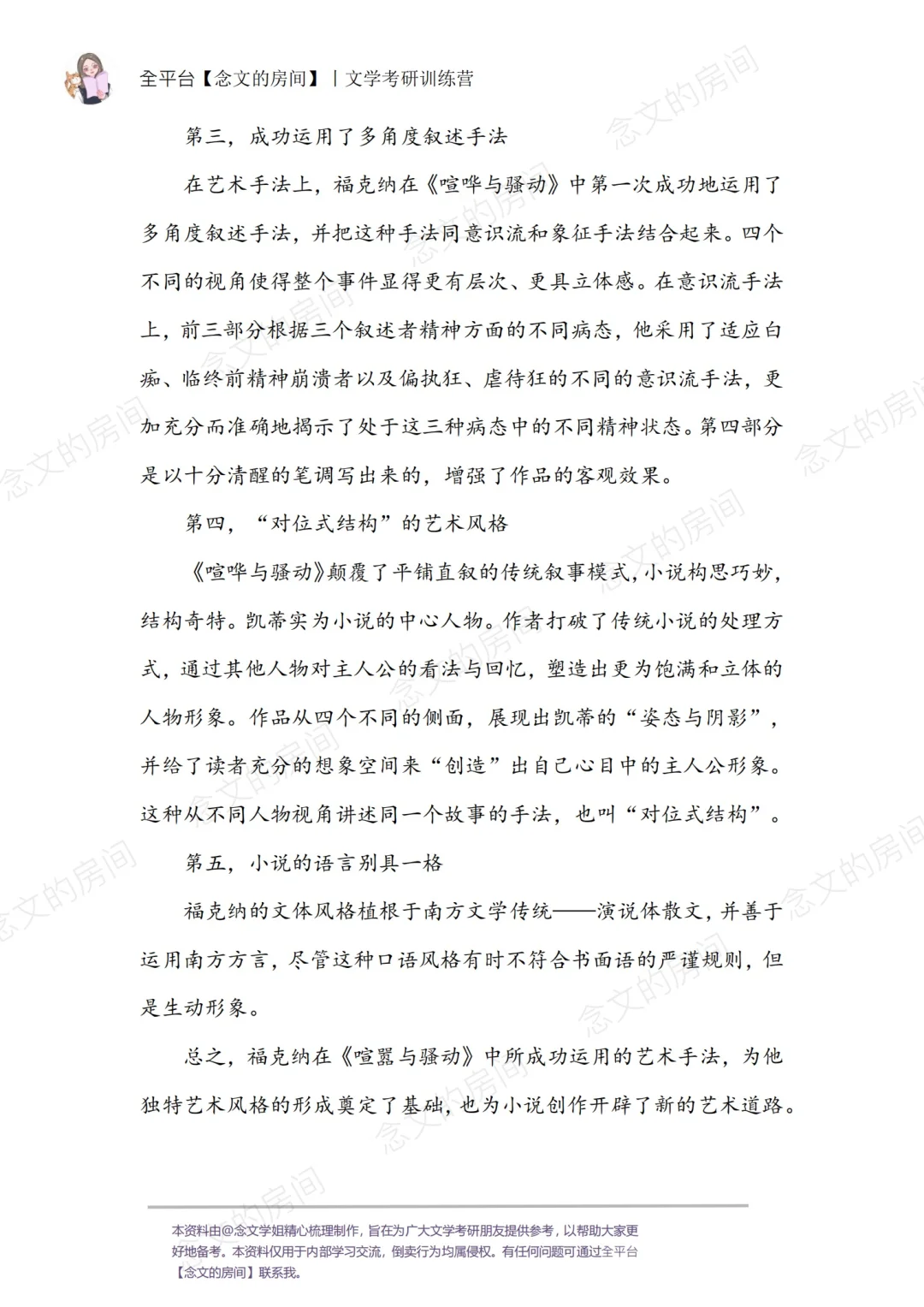 2025文学考研模拟卷（一）