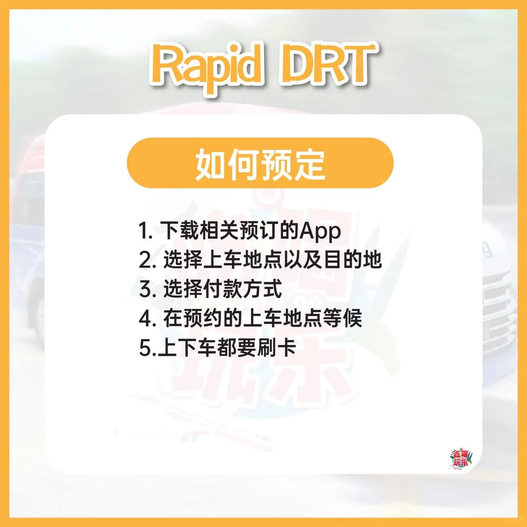 Mobi应用 搭去mrt 方便