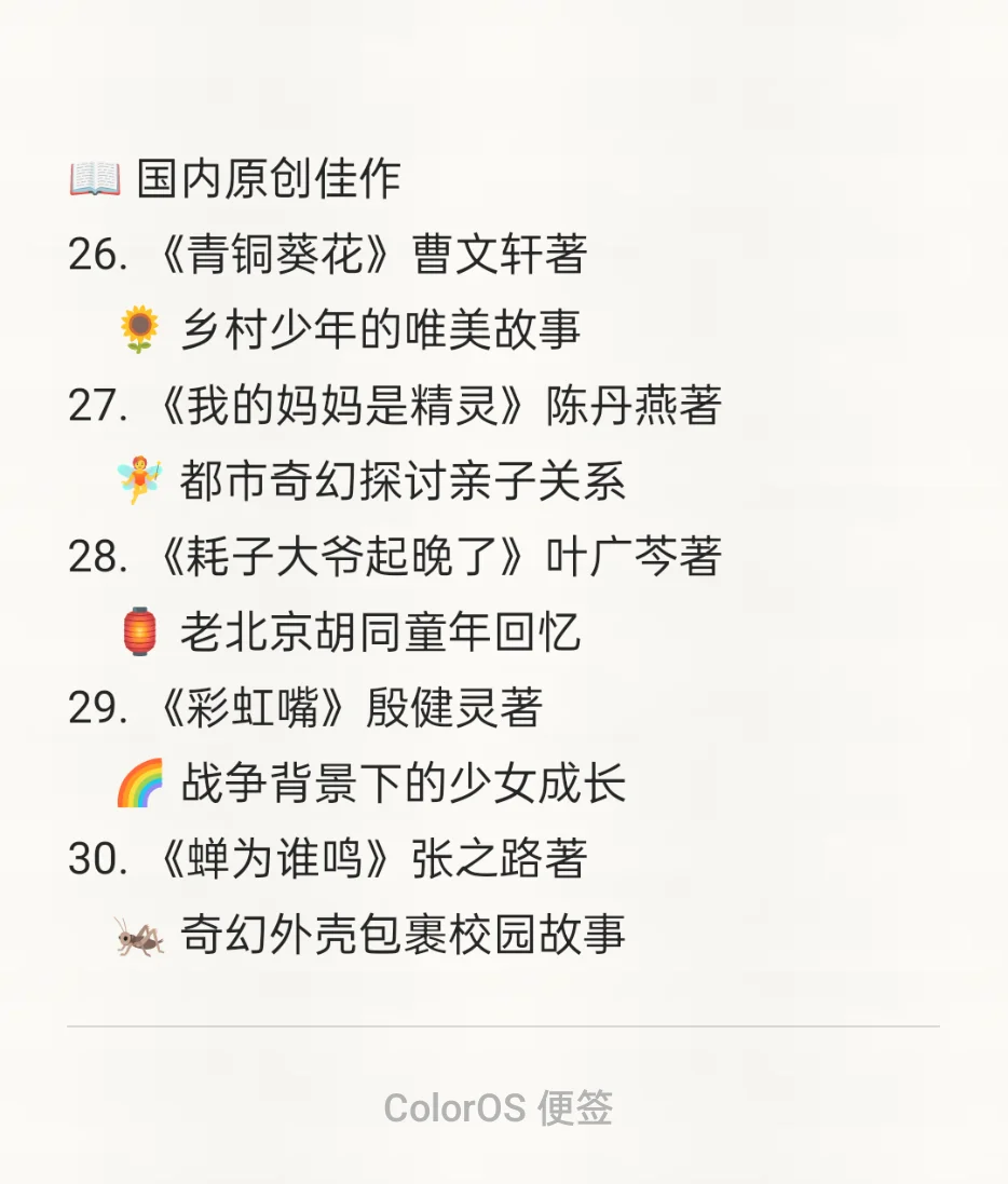 10-11岁小女生必读的50部文学作品