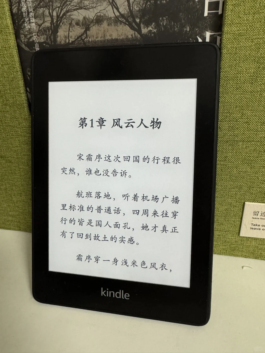 一键优化！ kindle 看网文小说的新姿势