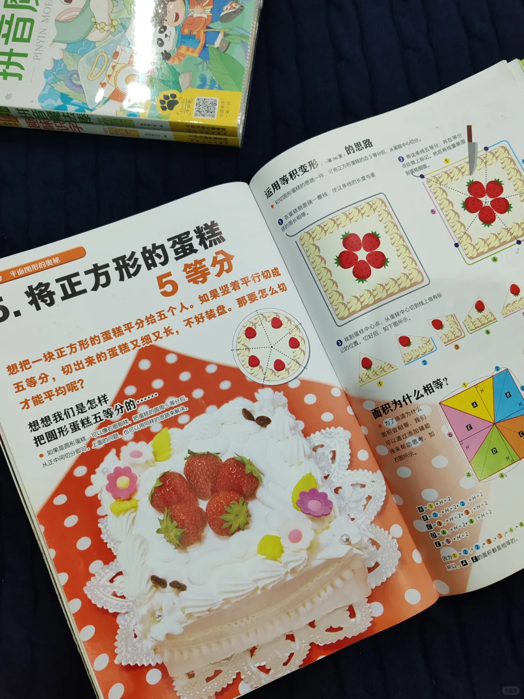 我宣布！这是我小学女儿数理化启蒙的神😭