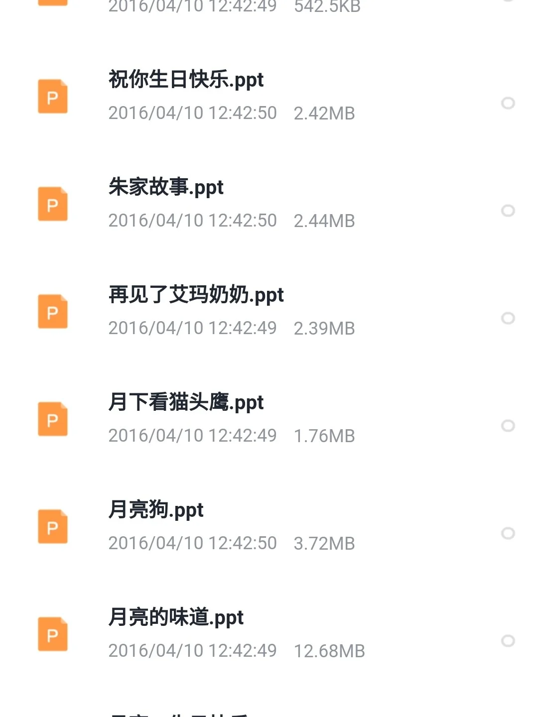 2000本早教绘本电子书丨免费分享