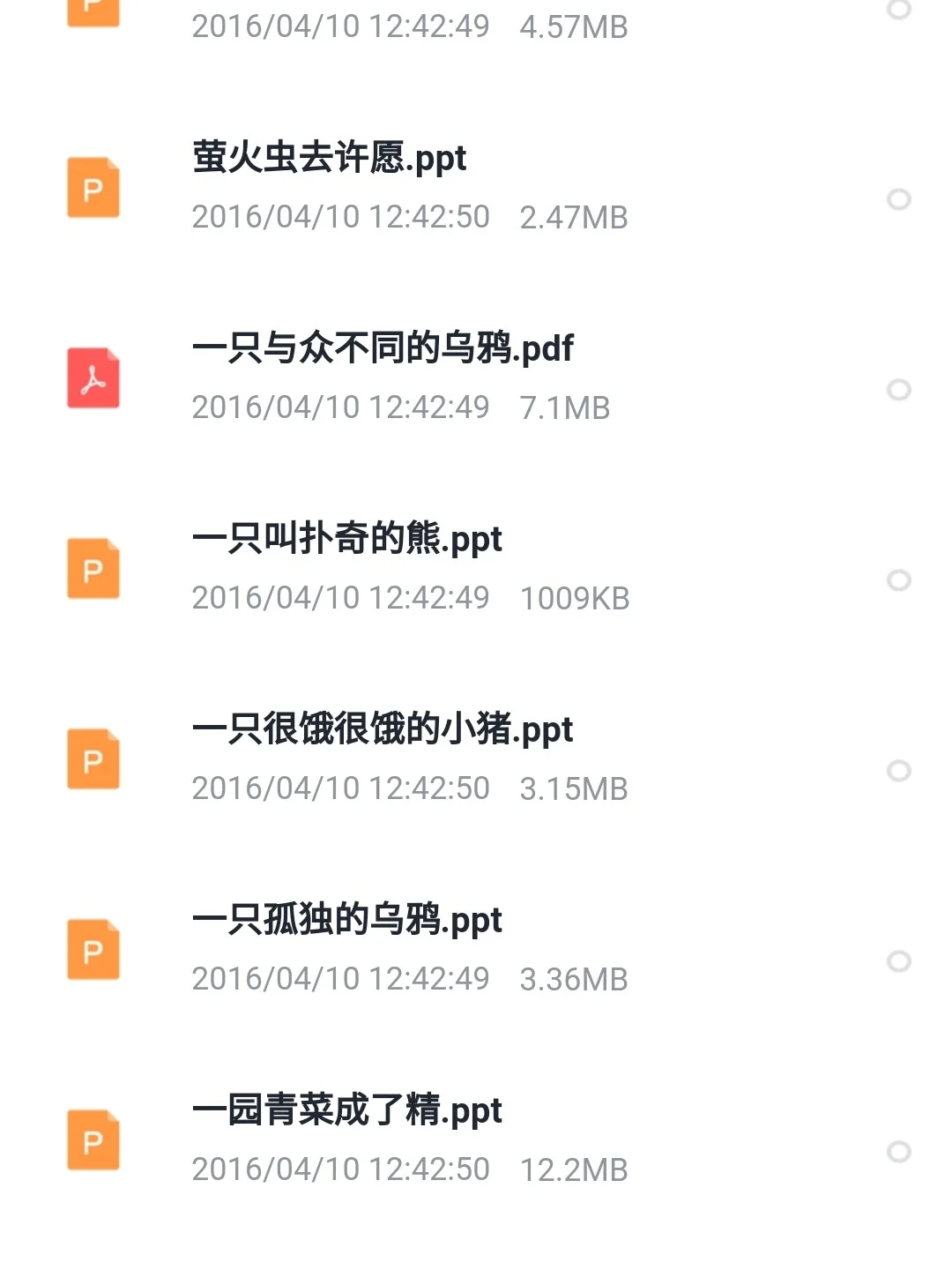 2000本早教绘本电子书丨免费分享