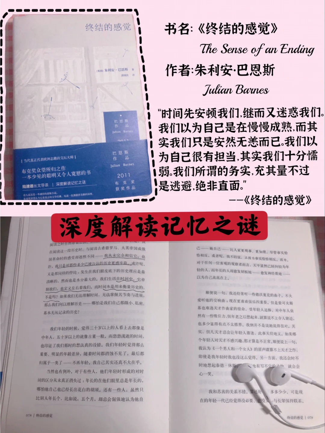 七月书单|小众又富含哲理的英国文学作品