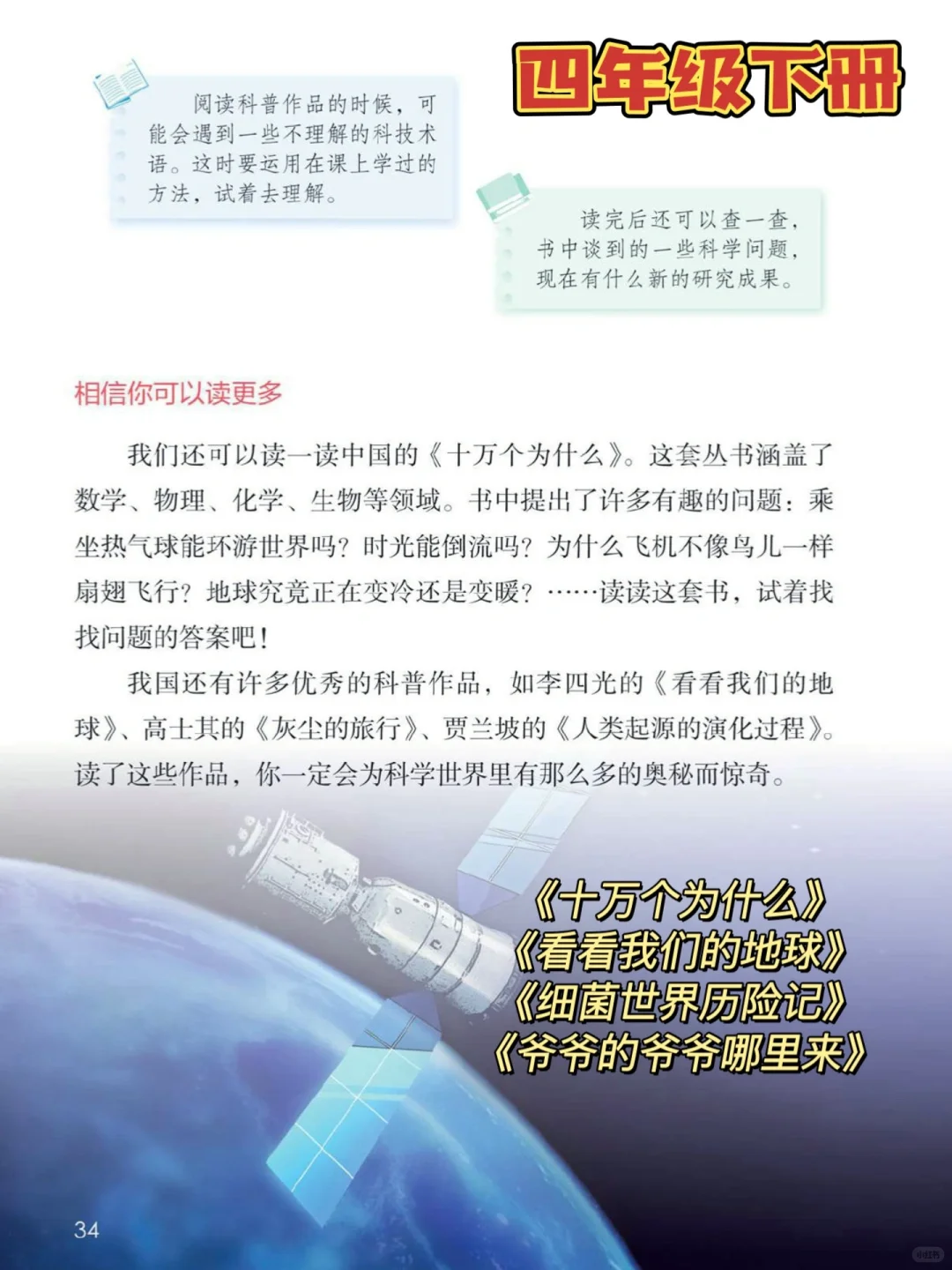 小学1-6年级👉快乐读书吧书目汇总🔥