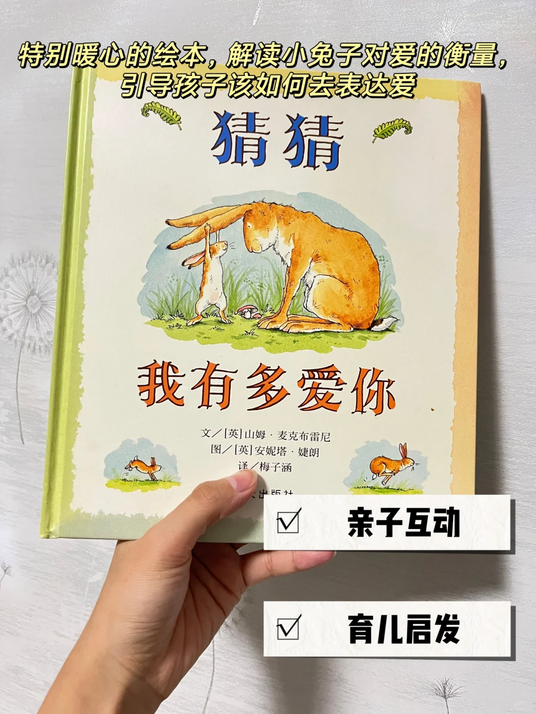 被娃翻烂的绘本🔥不怕费妈闭眼入！