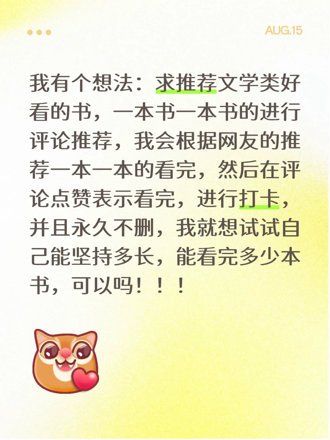求推荐好看的书！