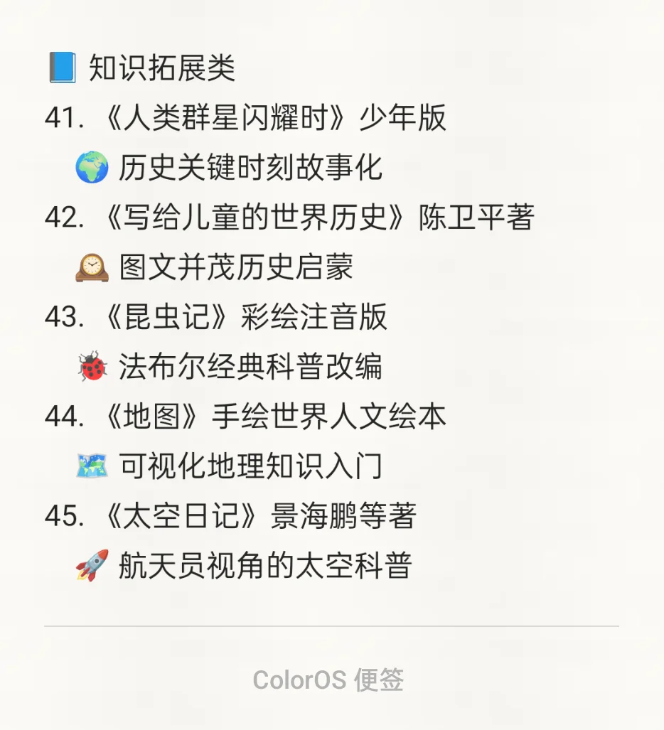10-11岁小女生必读的50部文学作品