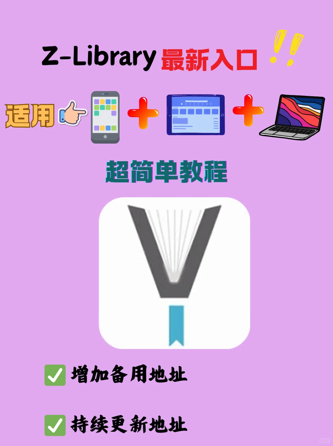实现电子书自由｜我的手机秒变移动图书馆
