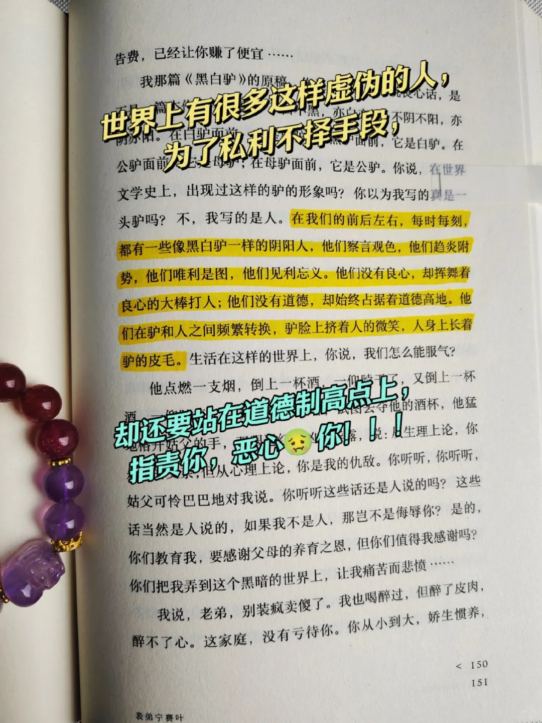 莫言老师诺贝尔文学奖获奖后的首部作品