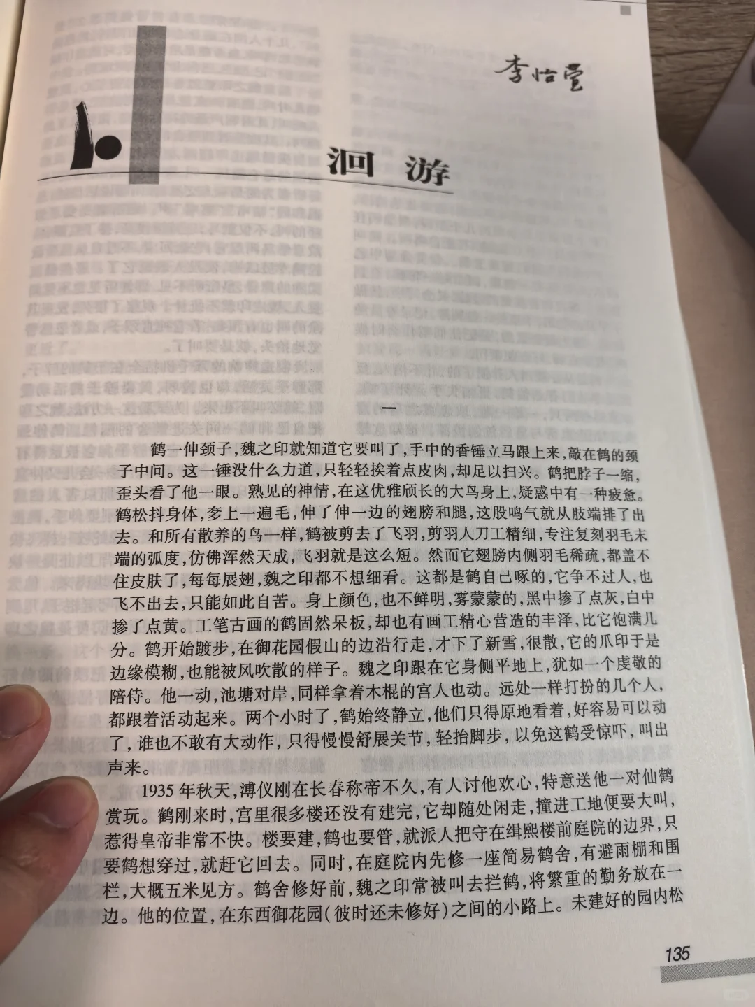 《收获》25年4期，一枝独秀的作品