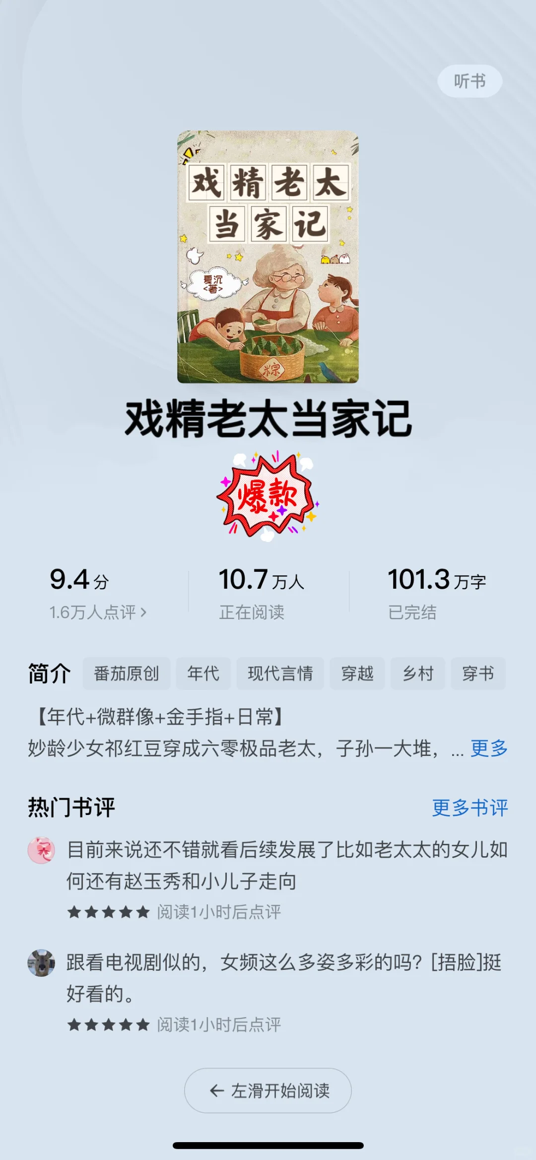 🍅这5⃣️本年代文❗️必看系列❗️超级推荐‼️