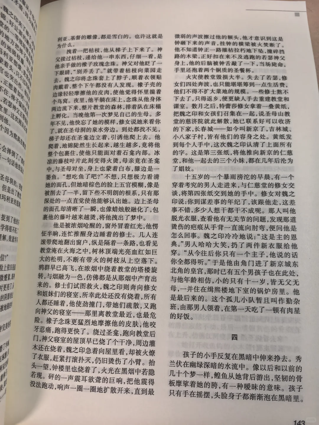 《收获》25年4期，一枝独秀的作品