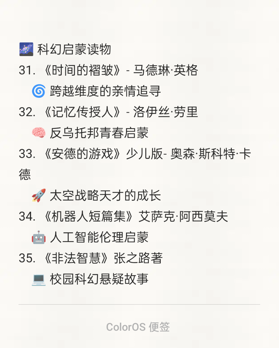 10-11岁小女生必读的50部文学作品