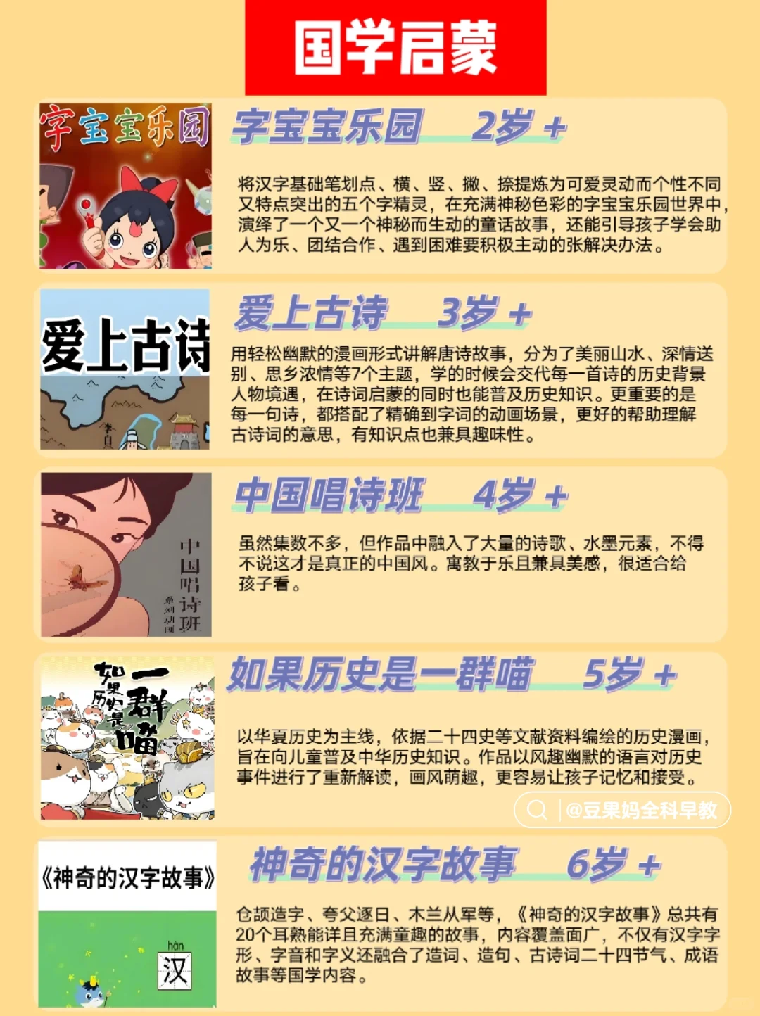 寒假必看❗️央妈力荐2岁+幼儿成长启蒙动画