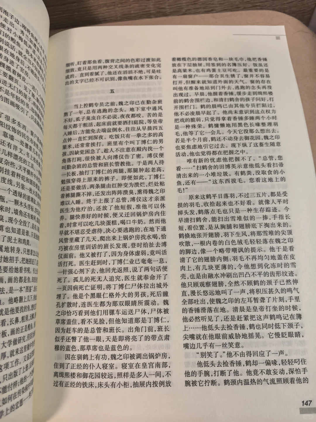 《收获》25年4期，一枝独秀的作品