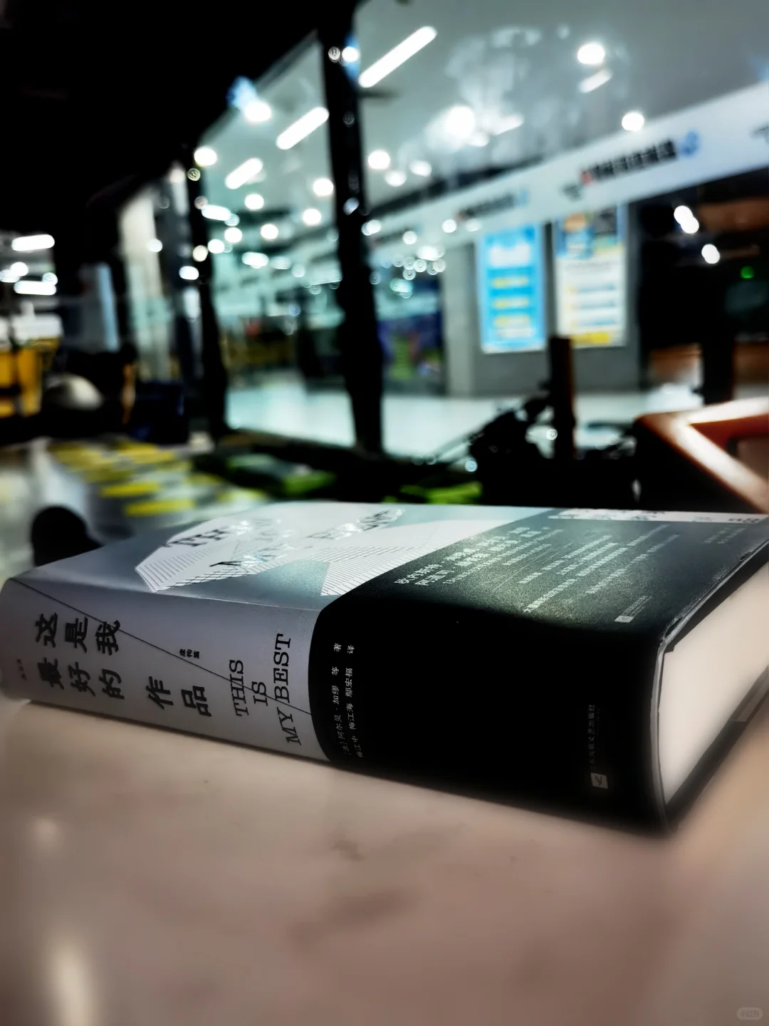 这是我最好的作品|36位文学巨匠自选集