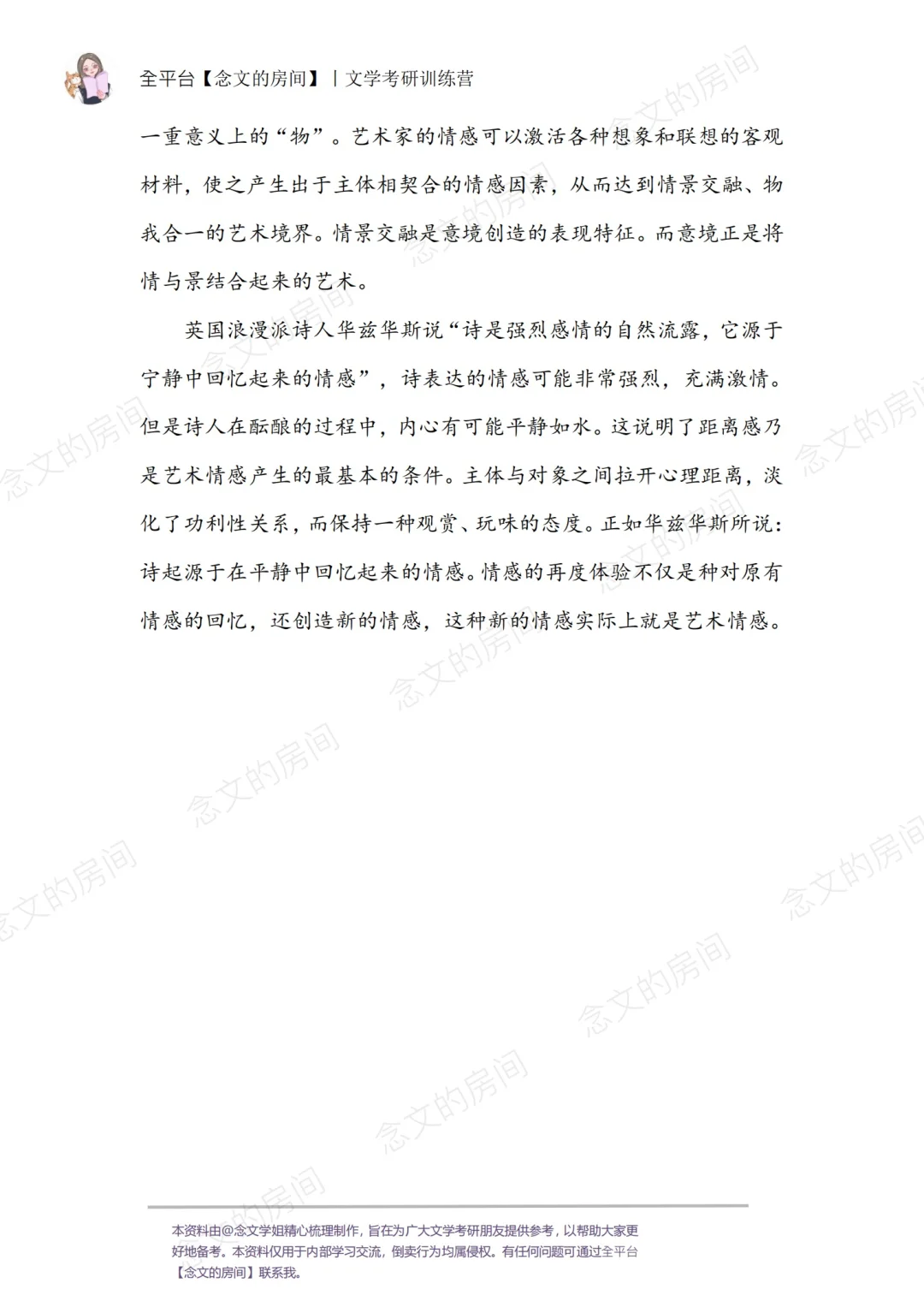 2025文学考研模拟卷（一）