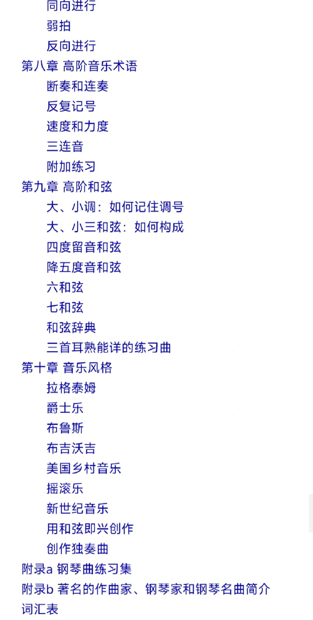 看图自学钢琴演奏epub电子版