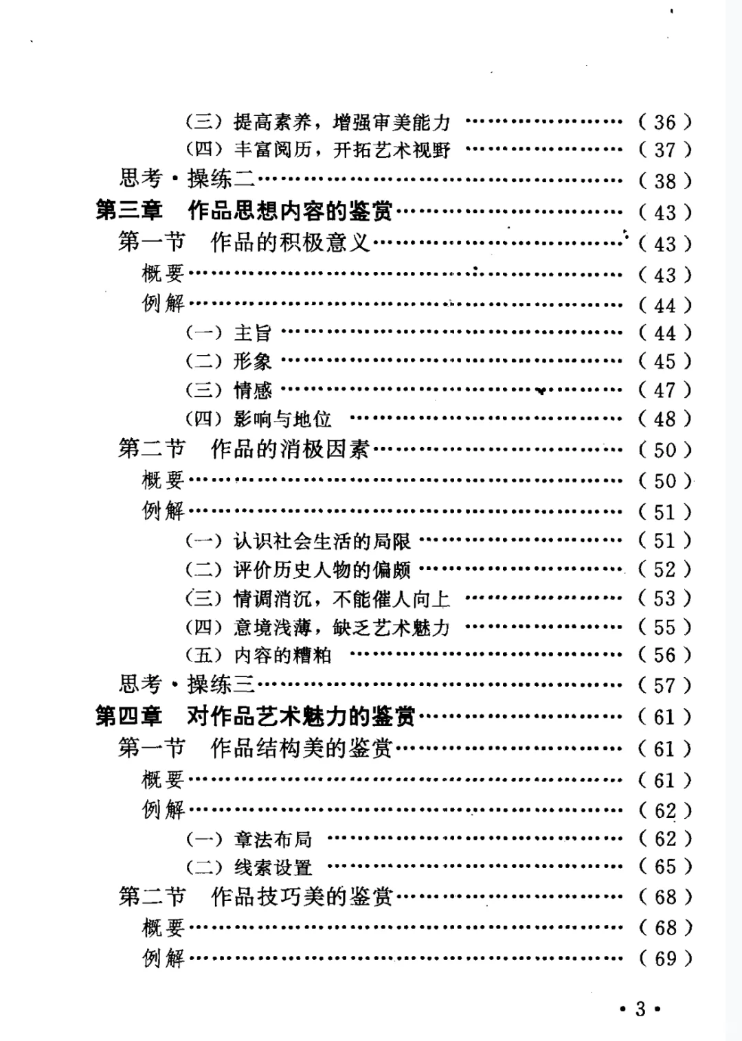 你一定不知道的文学鉴赏书，文学作品的鉴赏