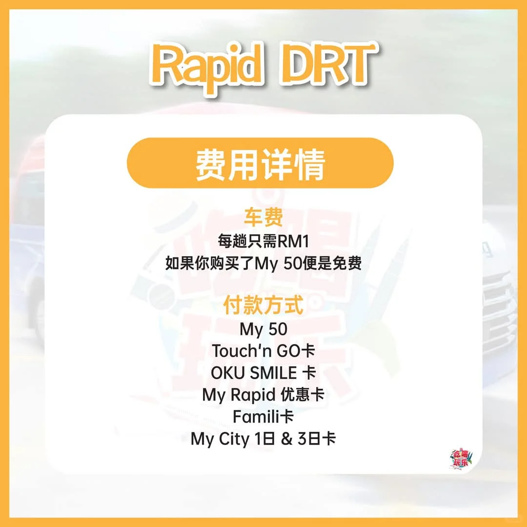 Mobi应用 搭去mrt 方便