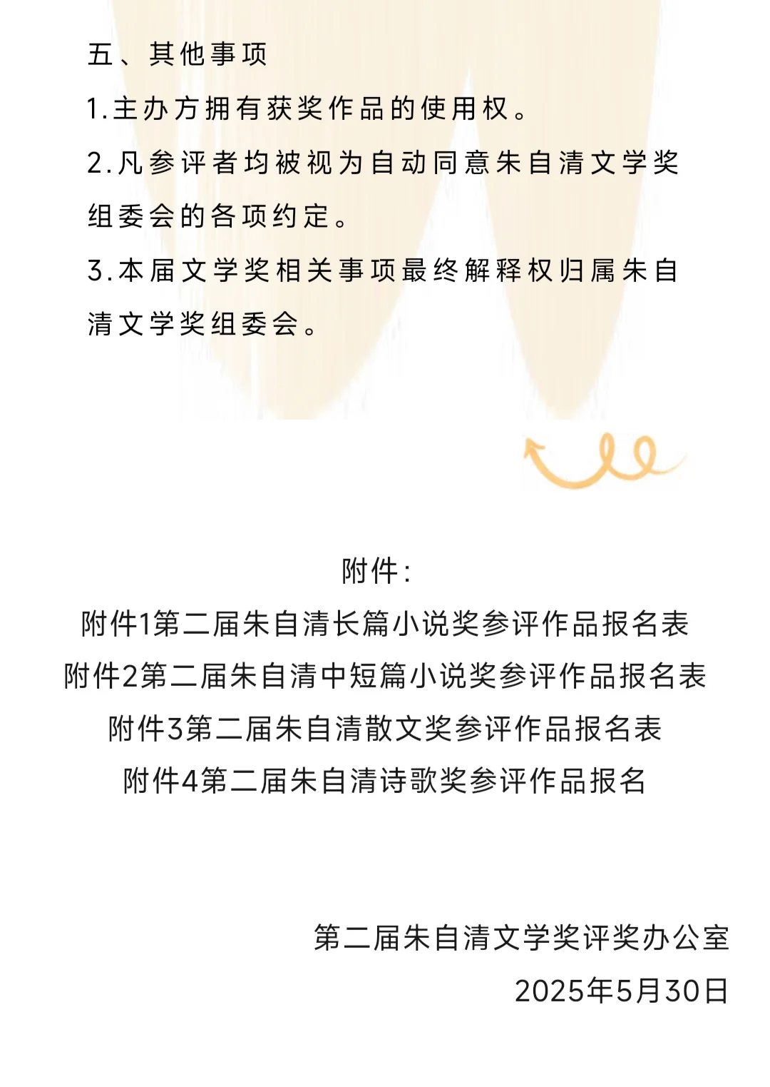 960000元，征文！