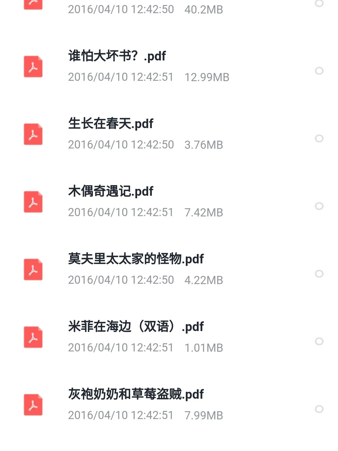 2000本早教绘本电子书丨免费分享