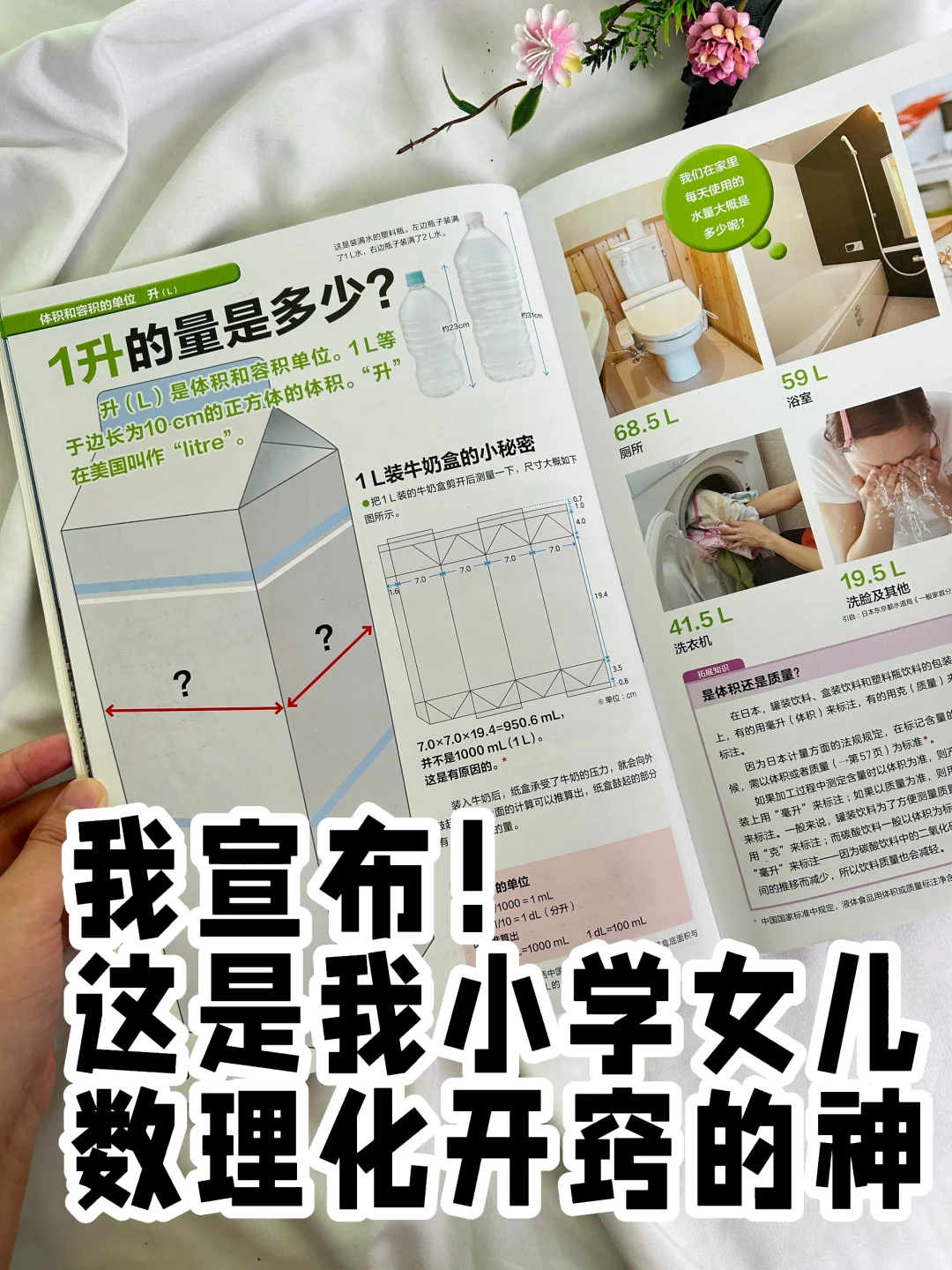 性价比拉满🔥39.9换孩子的理科思维开窍