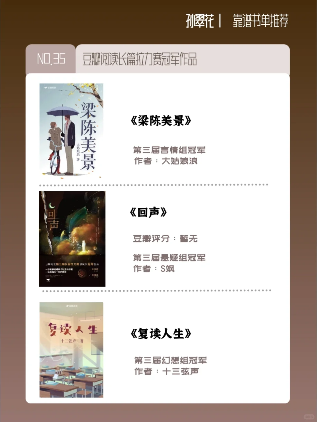 拒绝鄙视链：豆瓣阅读长篇拉力赛首奖作品