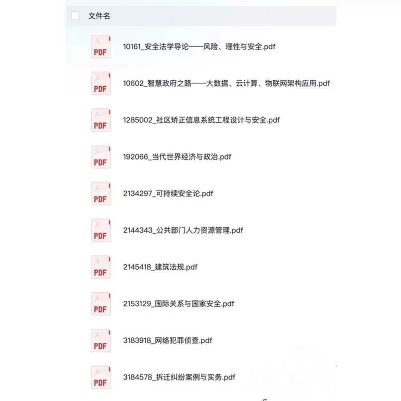 清华大学图书馆电子书合集大揭秘☁️