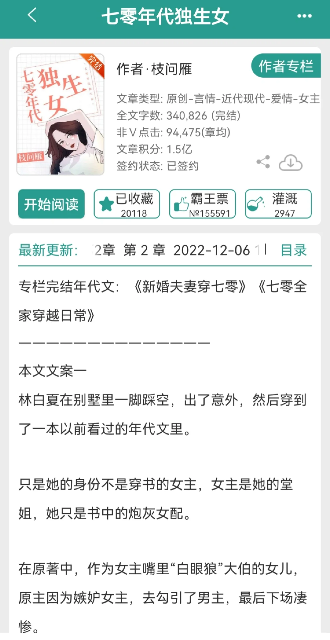 女主不下乡的年代文！小县城生活日常