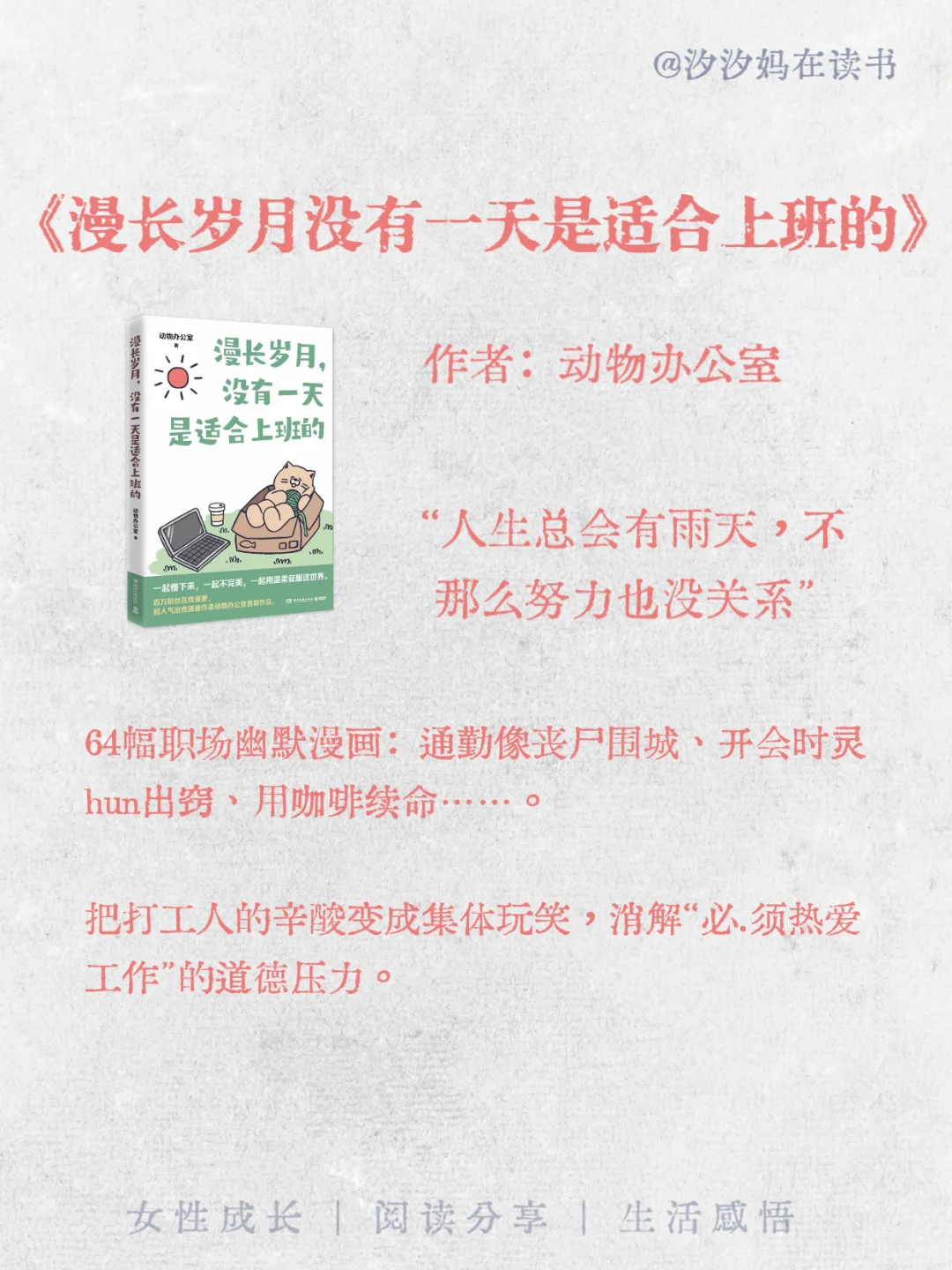 🔥人民日报推荐的治愈系书单