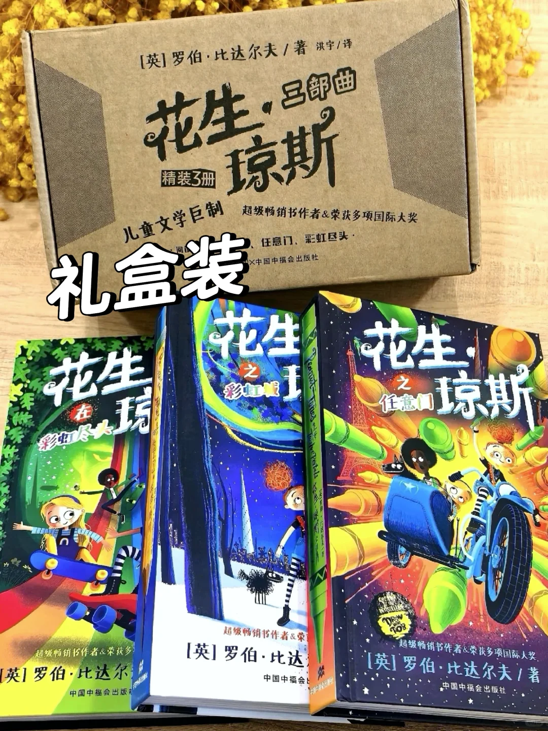 豆瓣9.7神仙童书🔥大人也看得津津有味❗