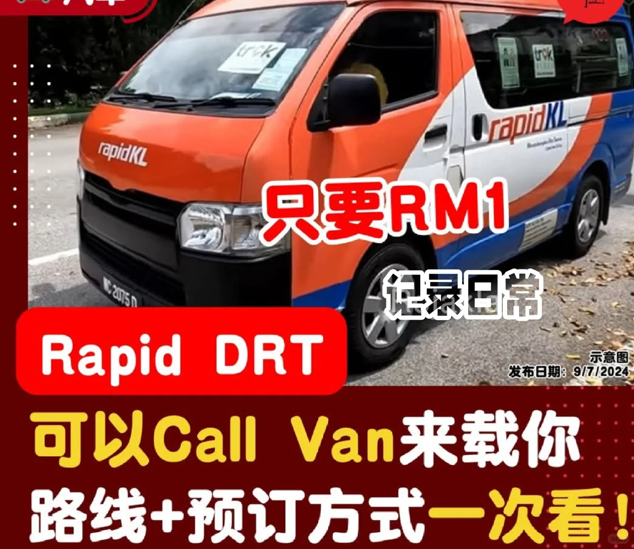 Mobi应用 搭去mrt 方便