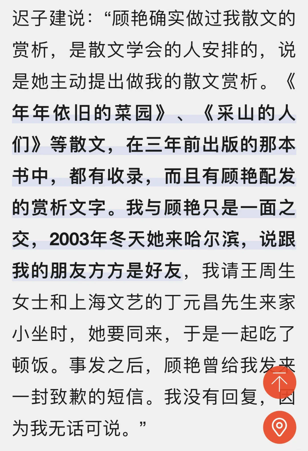 曾经涉嫌抄袭的作家，后来会改吗？