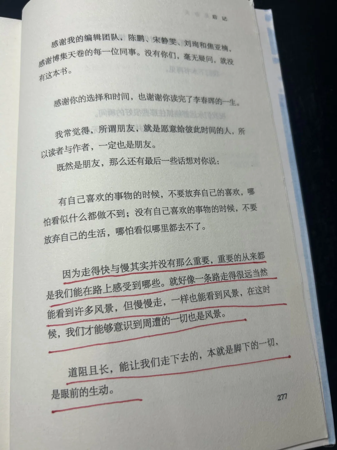 《此刻是春天》