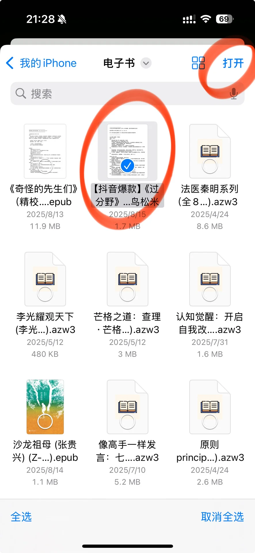 一键优化！ kindle 看网文小说的新姿势