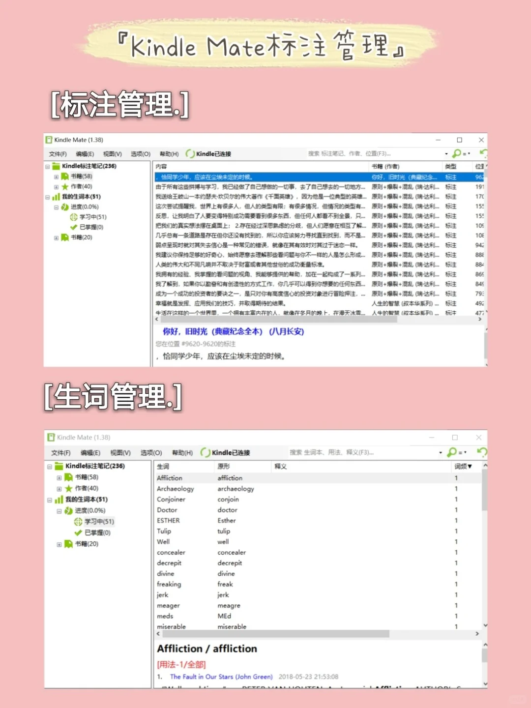 Kindle花式看书攻略
