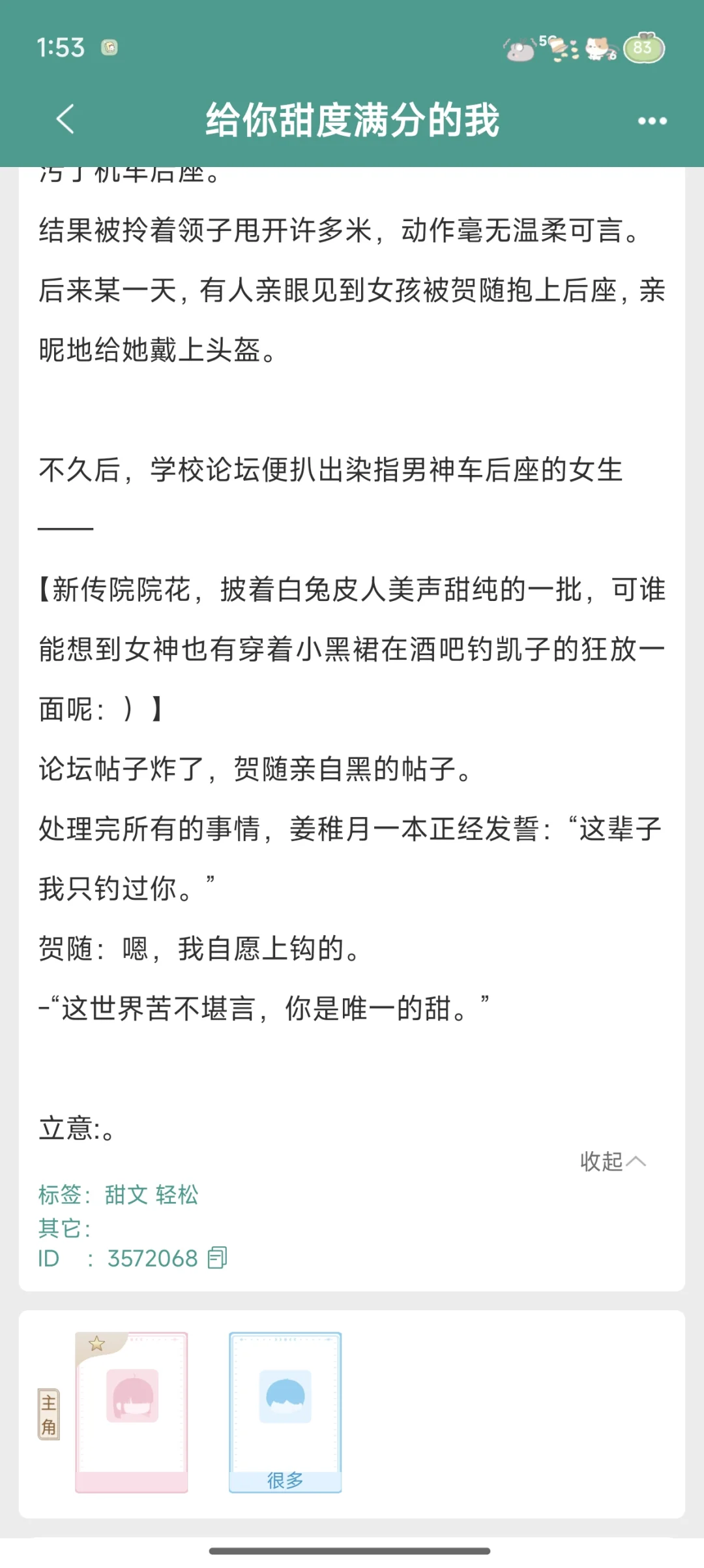 新书推荐！！！！