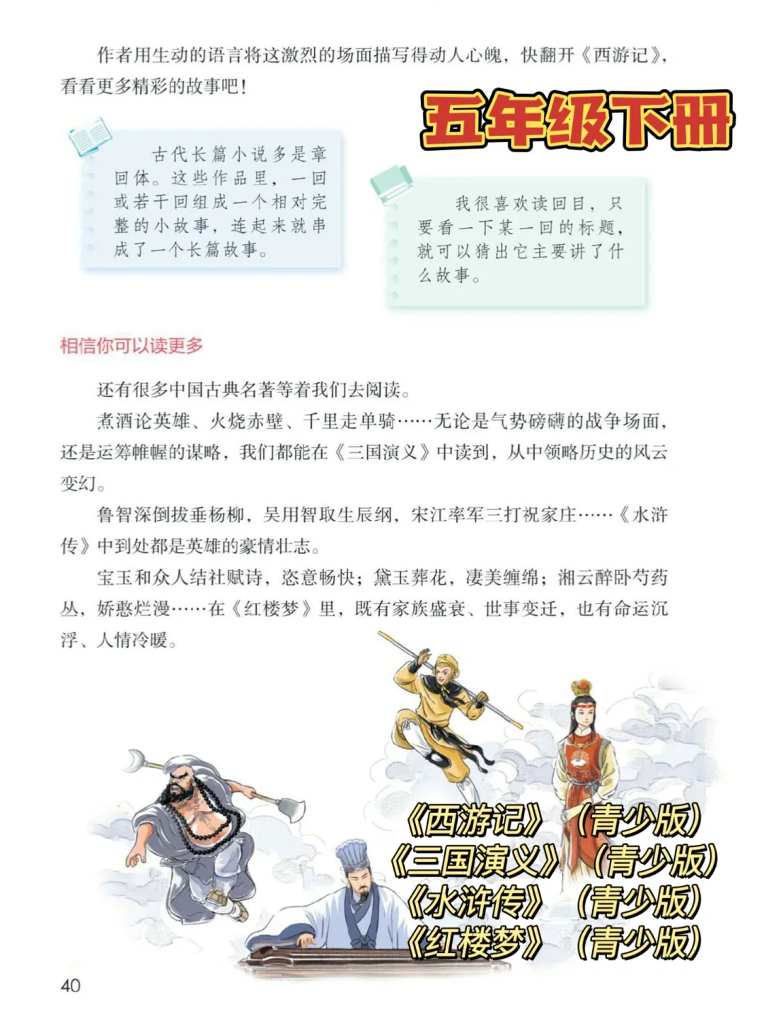 小学1-6年级👉快乐读书吧书目汇总🔥