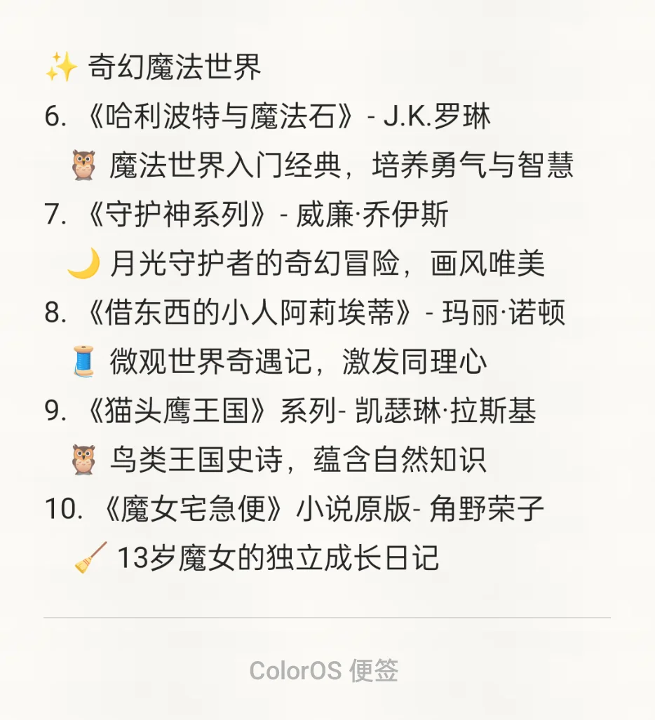 10-11岁小女生必读的50部文学作品