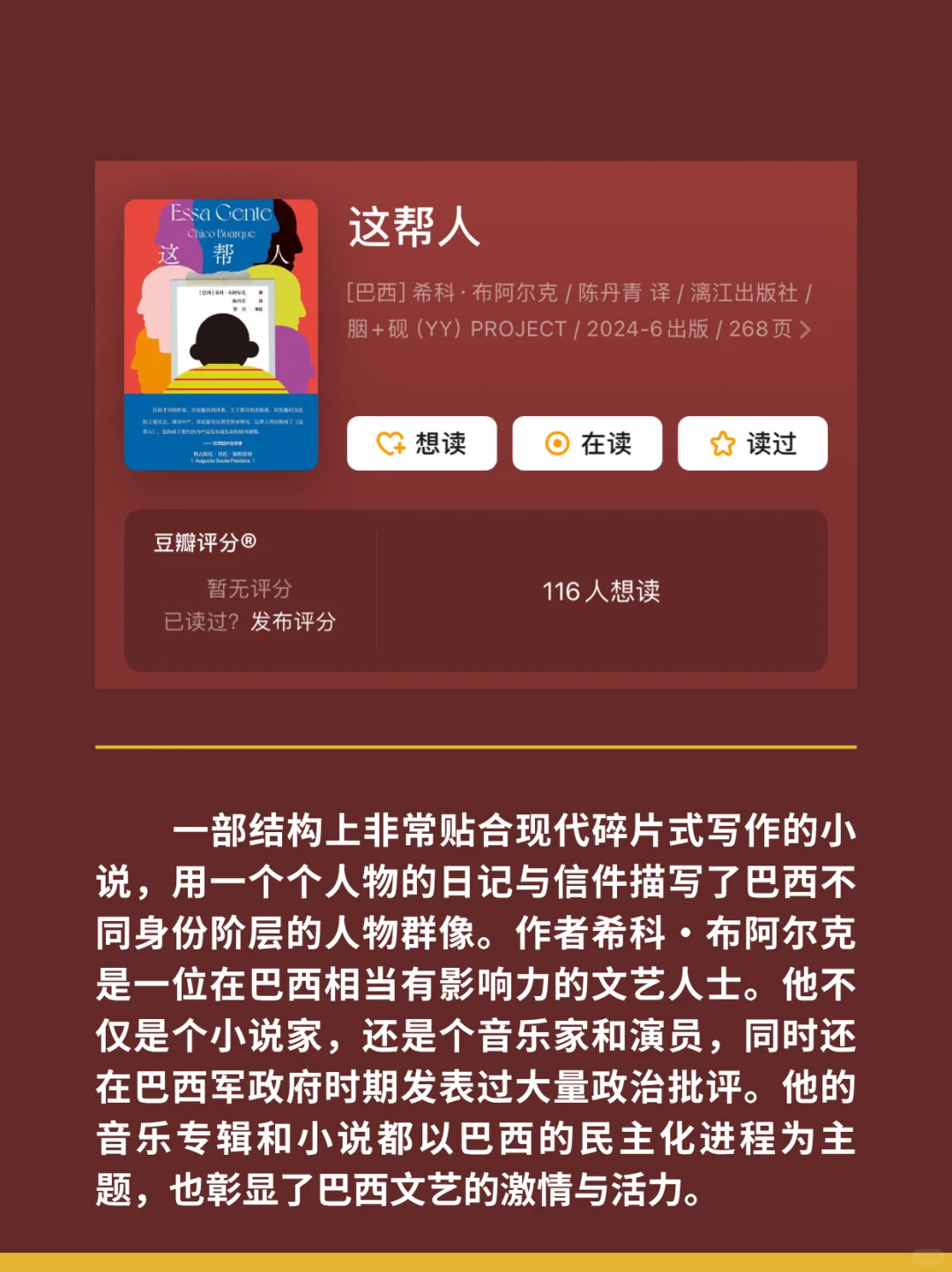 拉美文学中那些极冷门的伟大作品