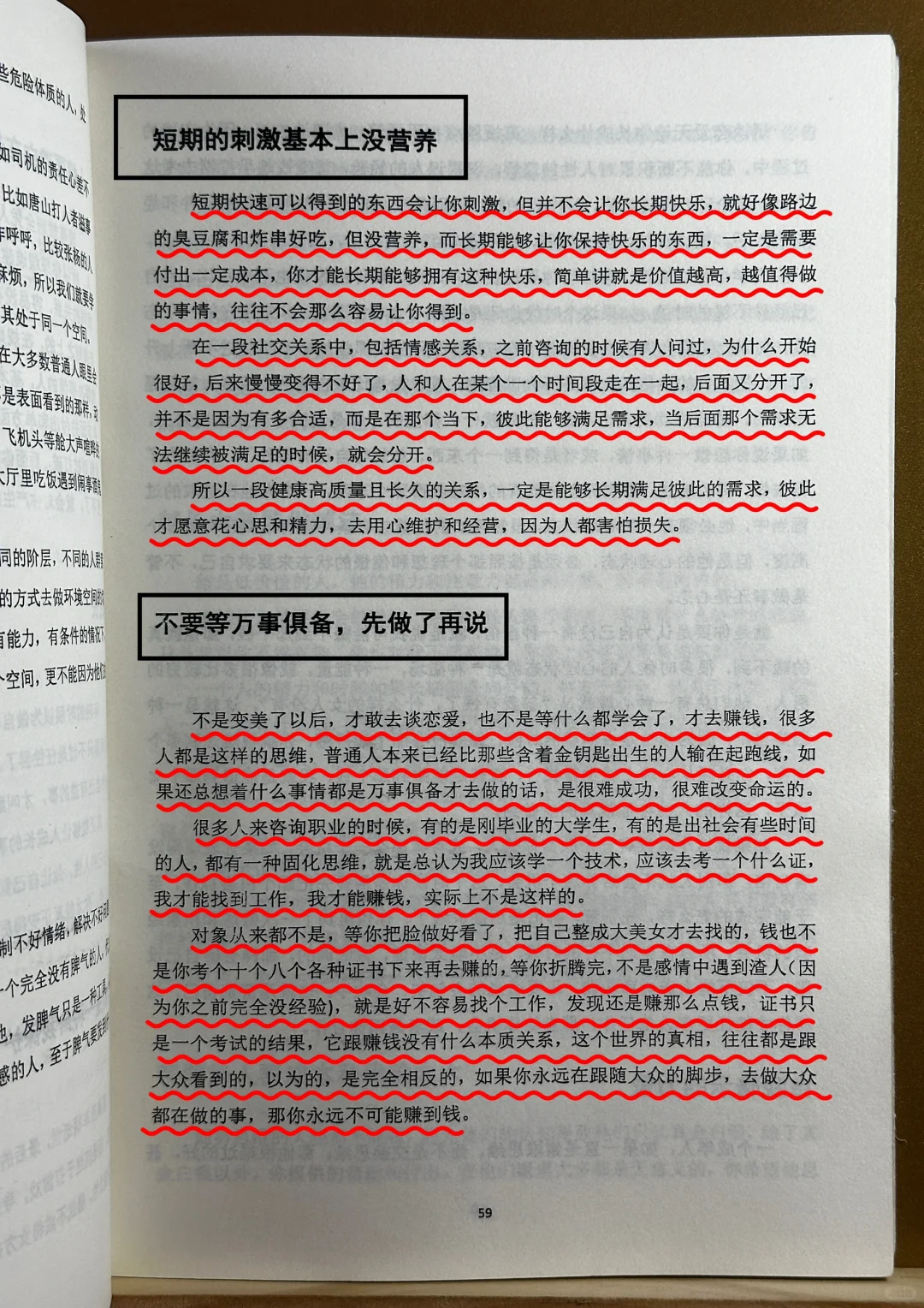天呐！我为什么没有早点发现这本绝版好书！